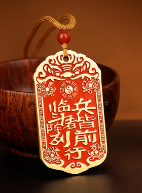 道家黄铜朱砂九字真言紫微讳吊坠