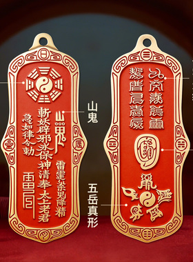 兴道阁十字天经金光咒吊坠