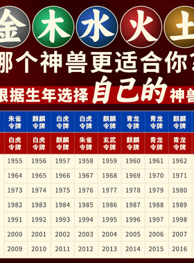 道家青龙白虎朱雀玄武麒麟吊坠