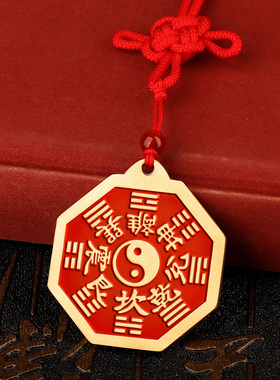 道家山鬼花钱八卦黄铜朱砂吊坠