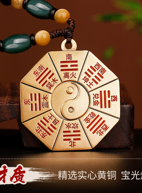 道家朱砂太极八卦铜牌吊坠