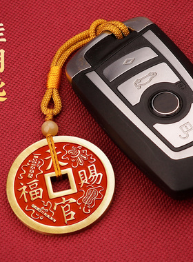 道家天官赐福百无禁忌吊坠