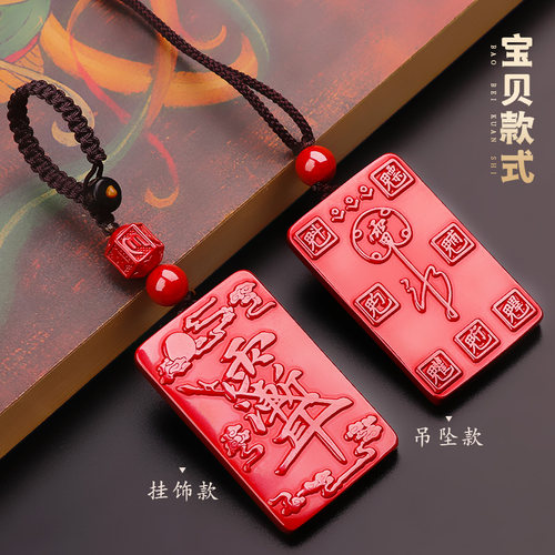 道家法器朱砂紫薇讳吊坠紫微讳雨渐耳本命年平安护随身符项链挂件 - 图3