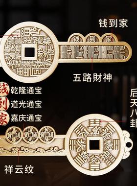 道家山鬼花钱乾道嘉挂件纯黄铜