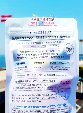 KOSEUrumina光泽提亮紫色妆前乳