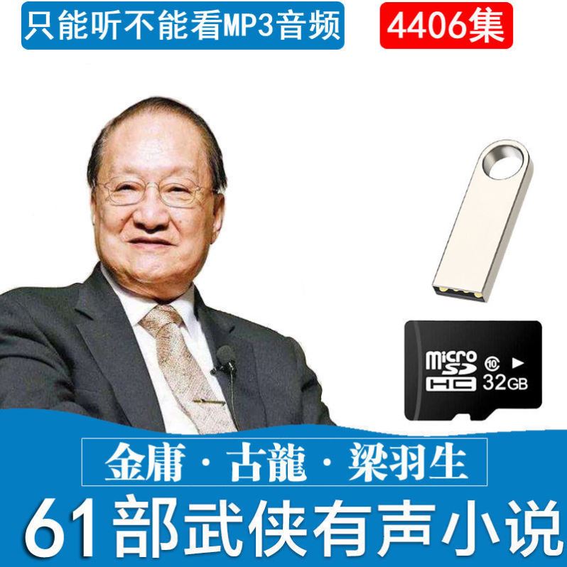 金庸电子书 新人首单立减十元 22年7月 淘宝海外