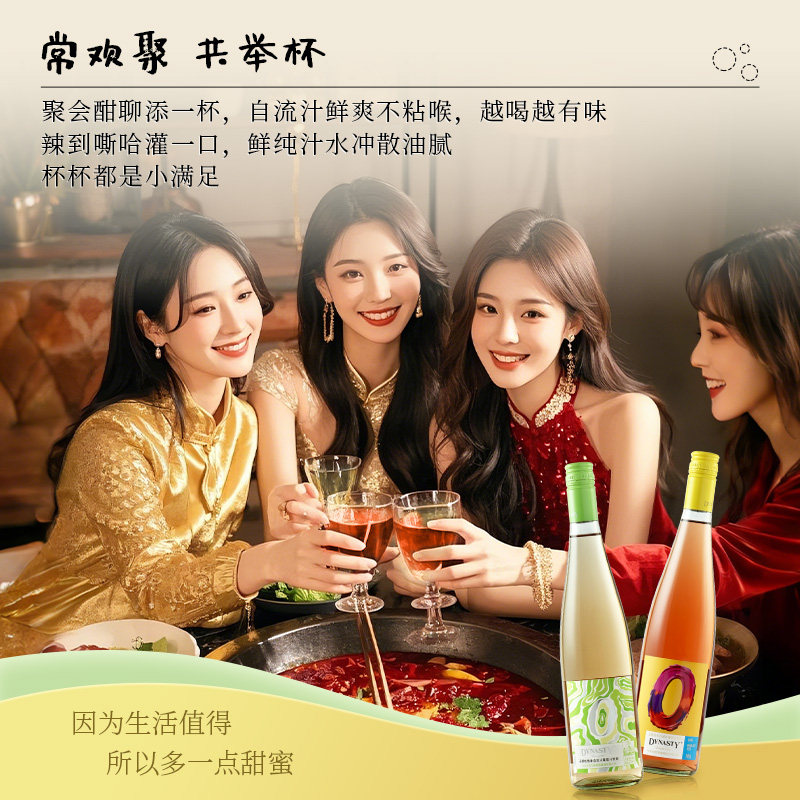 DYNASTY王朝自流汁玫瑰香葡萄汁饮料740mL瓶装甜爽饮料女士小甜水,淘宝优惠券,粉丝福利购,淘宝优惠卷