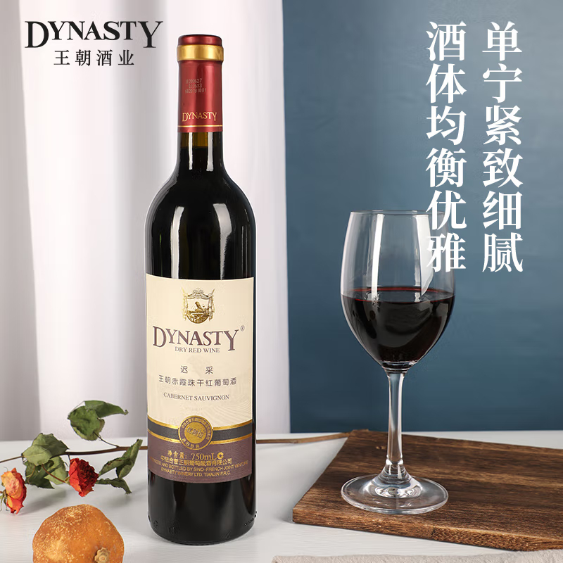 王朝DYNASTY迟采赤霞珠干红葡萄酒优酿级750ml单支 日常佐餐红酒