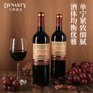 王朝干红葡萄酒官方旗舰店红酒橡木桶老94赤霞珠整箱瓶装国产正品