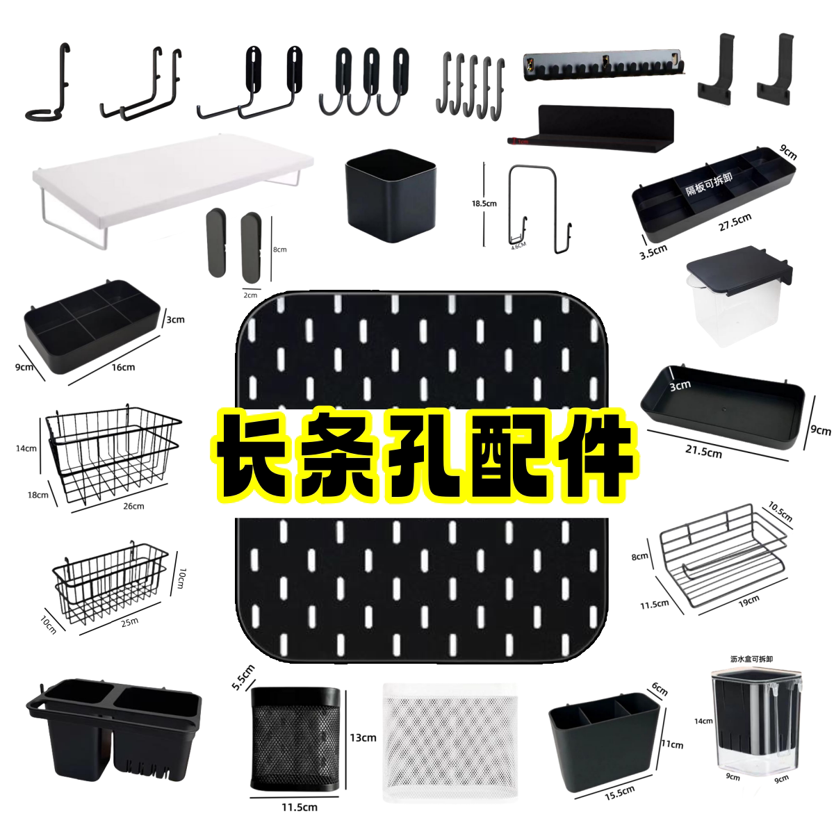Acrylic hole board accessories hook storage shelf
