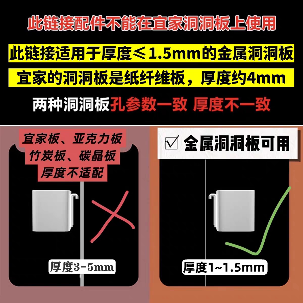 Hole board accessories IKEA universal hook storage