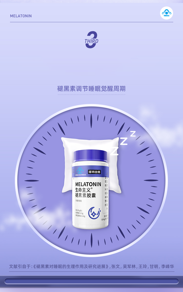  阿里健康大药房褪黑素/蛇麻草/圣约翰草