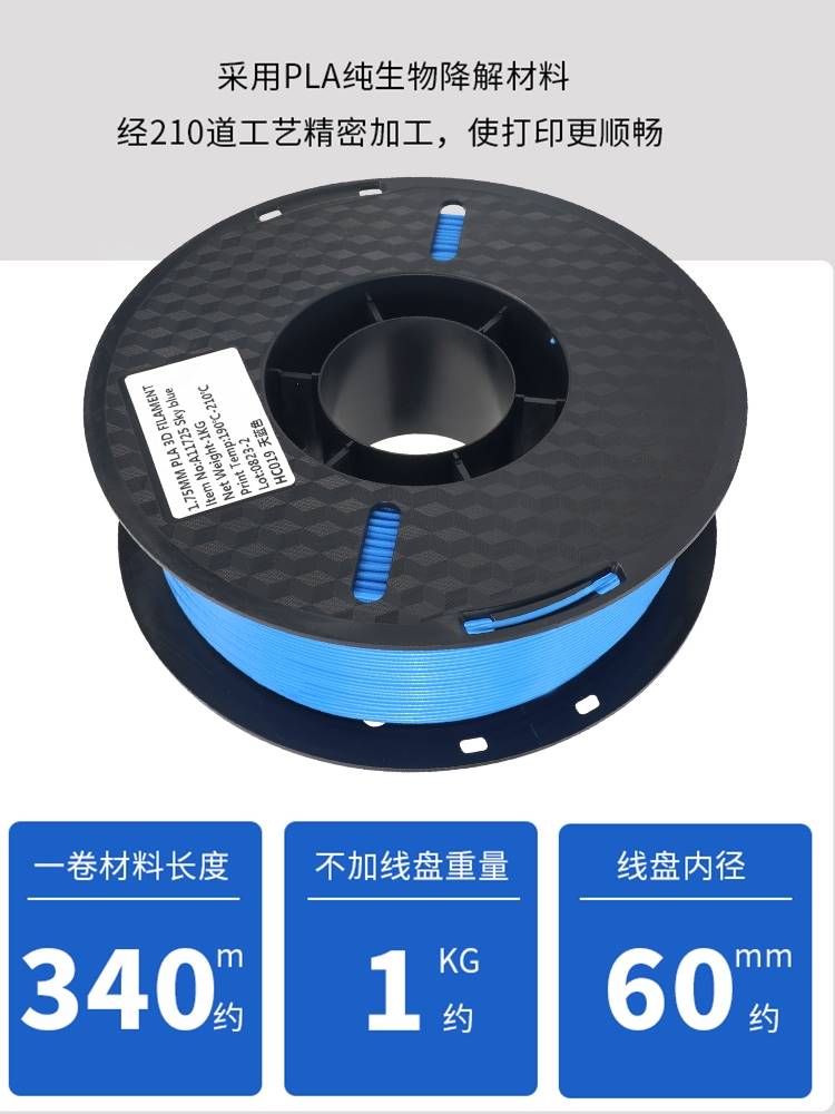 兰度3D打印耗材petg 遮光白 PETG材料 1.75mm 发 高透明度高韧性 - 图0