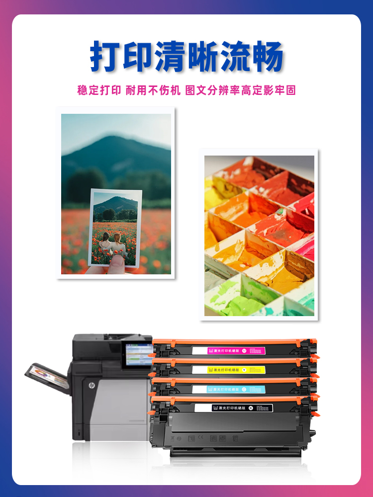 适用惠普654A硒鼓HP LaserJetPro M675dw/M680打印机墨粉盒CF320A - 图1