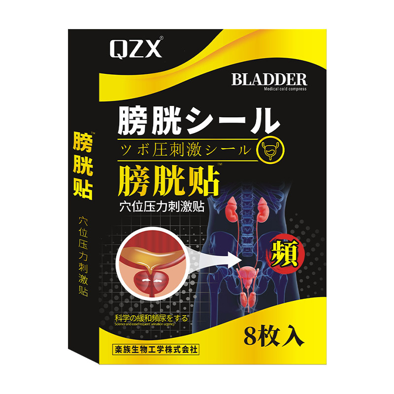 尿道炎女尿路感染女性泌尿急洗液 qzx医疗器械保健理疗