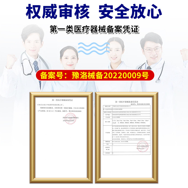  qzx医疗器械膏药贴（器械）