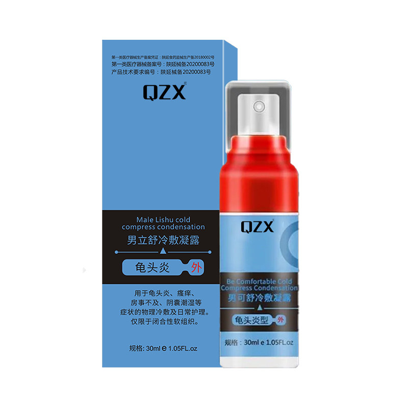  qzx医疗器械保健理疗