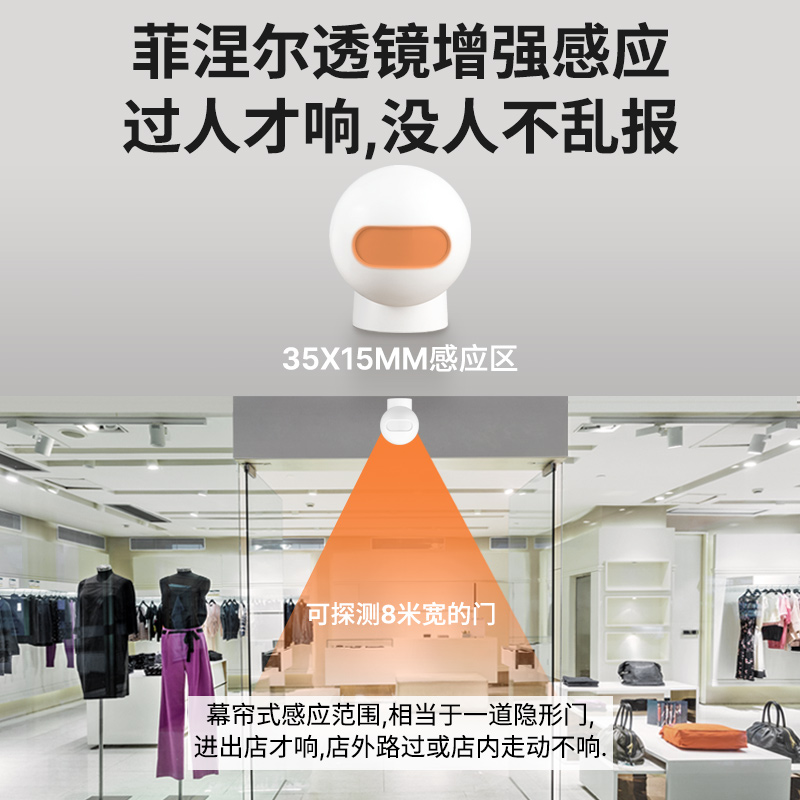 欢迎光临感应器进门语音报音器店铺进店门铃门口你好迎宾提示铃铛 - 图0