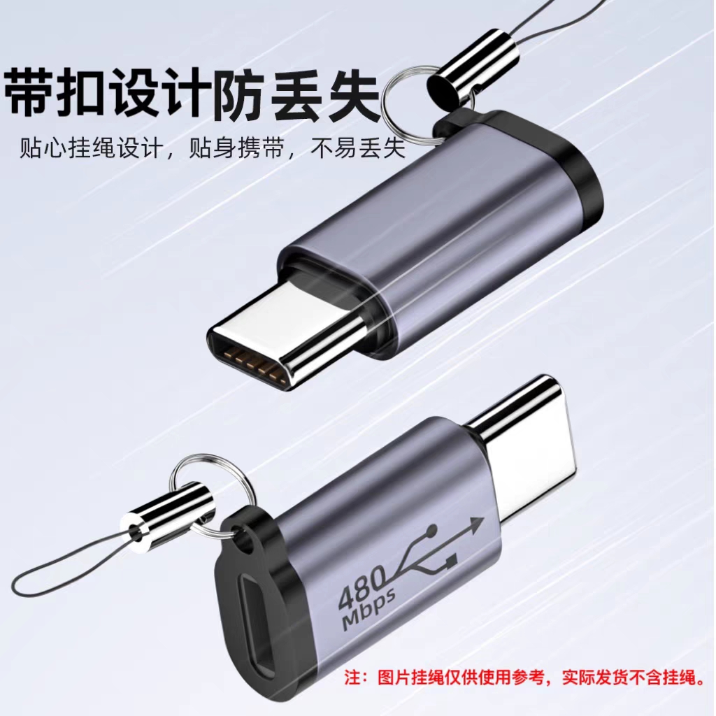 安卓手机充电器转换头type-c转lighting/micro/mini接口usb转接头 - 图2