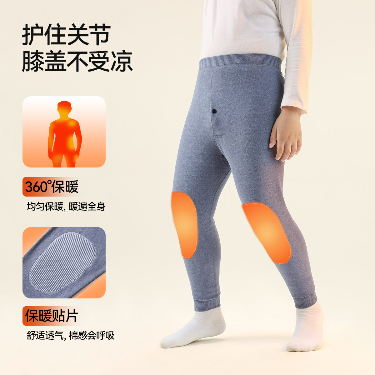 【高弹轻薄暖】-5~5°可穿7A级抑菌双面绒胖男童保暖裤加肥加大码,淘宝优惠券,粉丝福利购,淘宝优惠卷