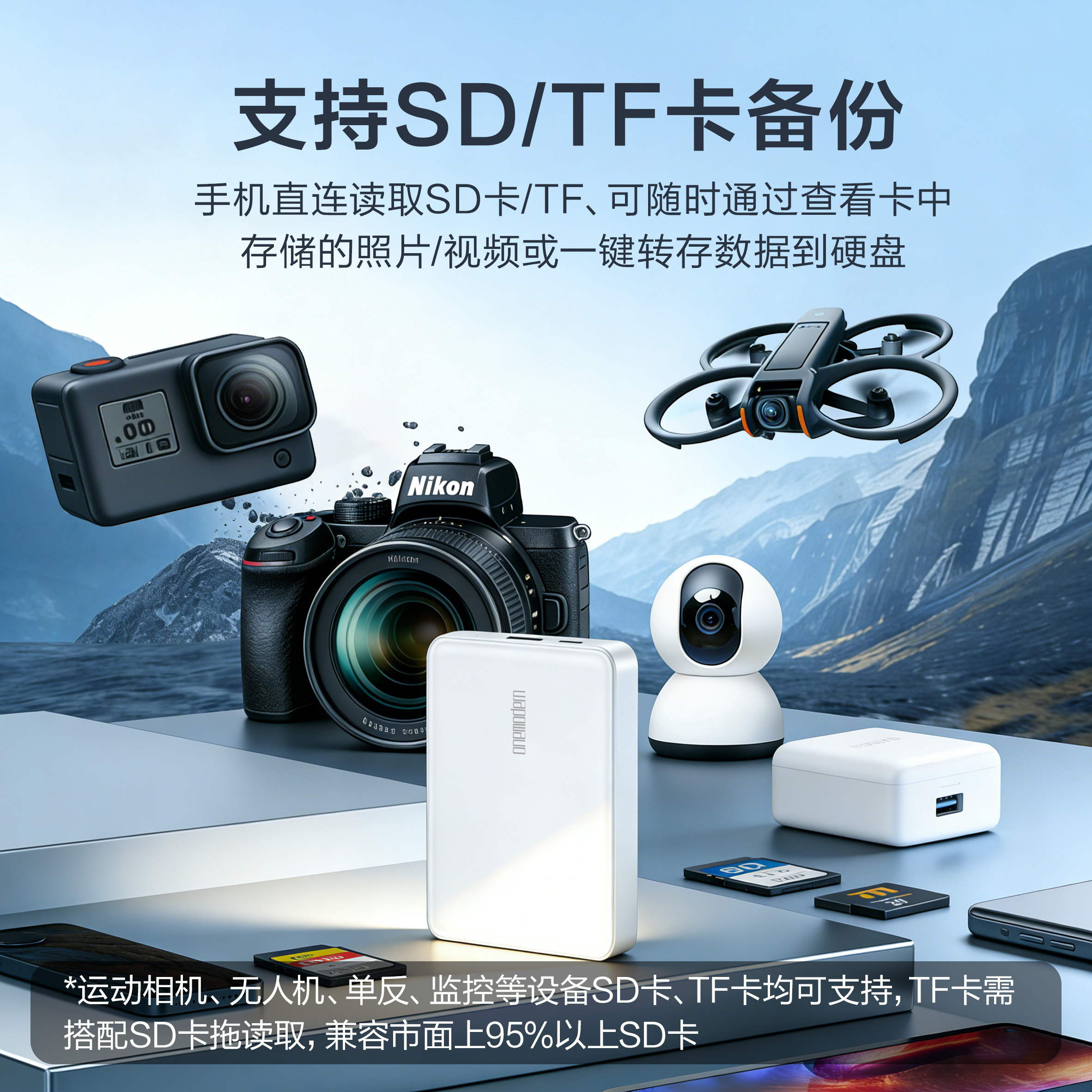 顽摩onemodern手机备份宝移动硬盘适用于苹果/安卓外置存储器1t