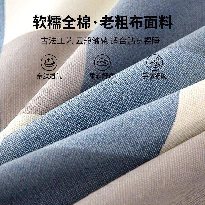 加厚老粗布床单纯棉单件100全棉秋季宿舍单人学生加厚被单三件套,淘宝优惠券,粉丝福利购,淘宝优惠卷