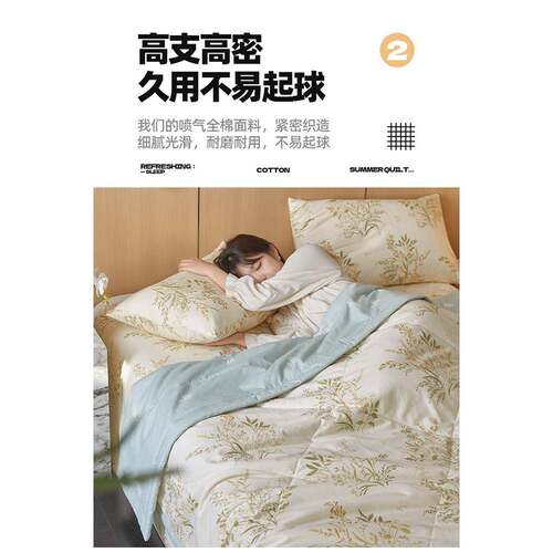 双面棉质夏季凉被空调棉被夏季学生宿舍单张可机洗夏季棉被纯棉春 - 图1