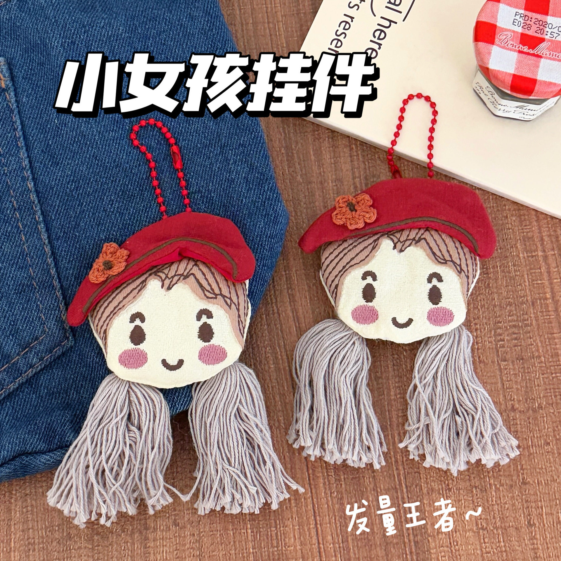 义乌小商品新款简约复古小女孩布艺玩偶挂件少女背包钥匙扣百搭挂,淘宝优惠券,粉丝福利购,淘宝优惠卷