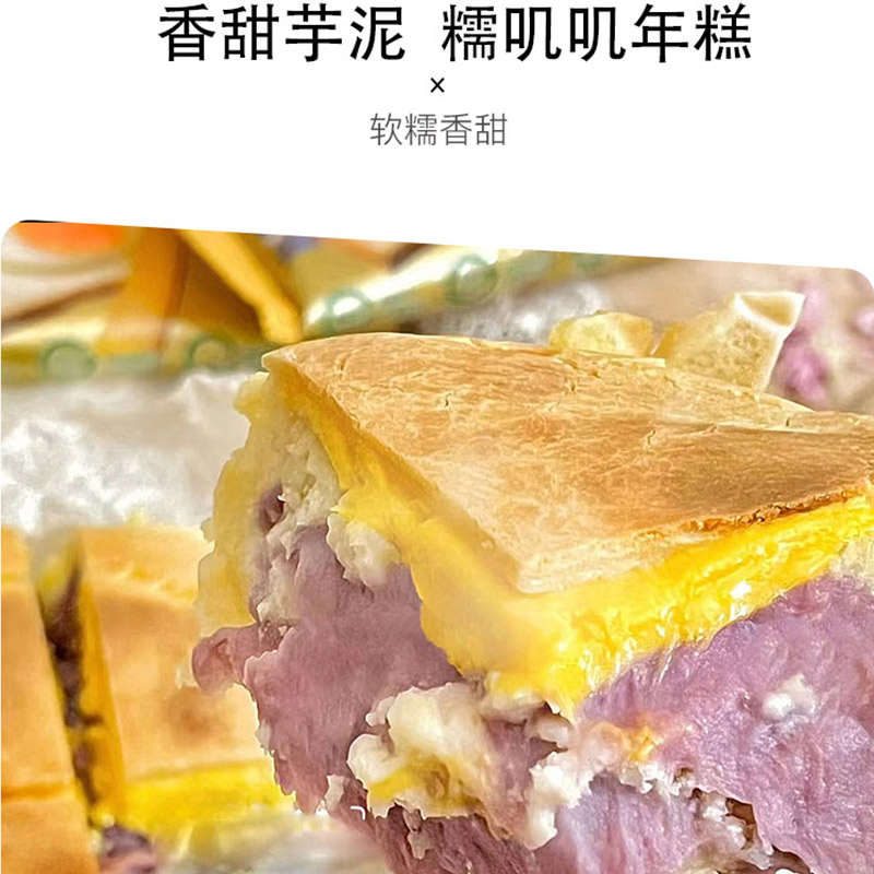 烤年糕营养早餐糕点懒人速食速冻半成品早饭食品 - 图2