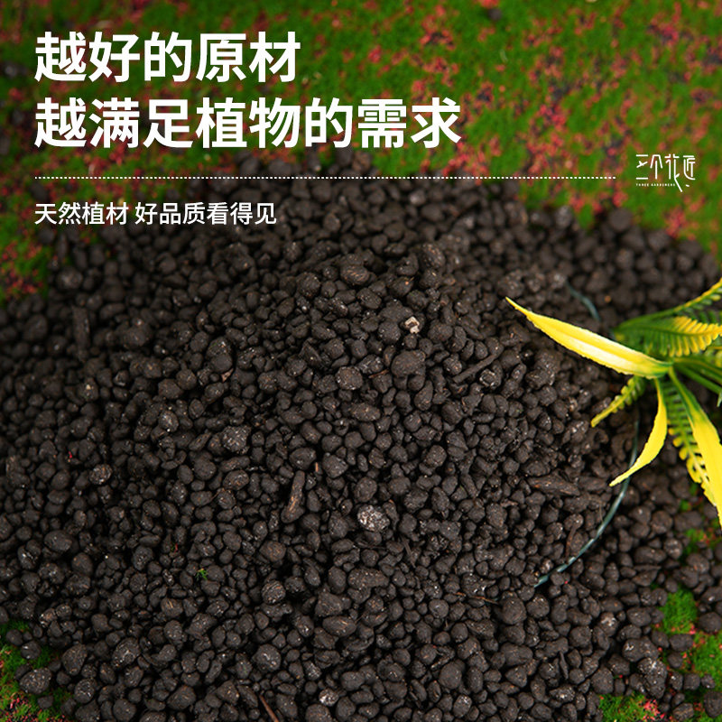 纯羊粪蛋颗粒肥绿植蔬菜花卉通用肥农家羊粪发酵有机花肥养花通用,淘宝优惠券,粉丝福利购,淘宝优惠卷