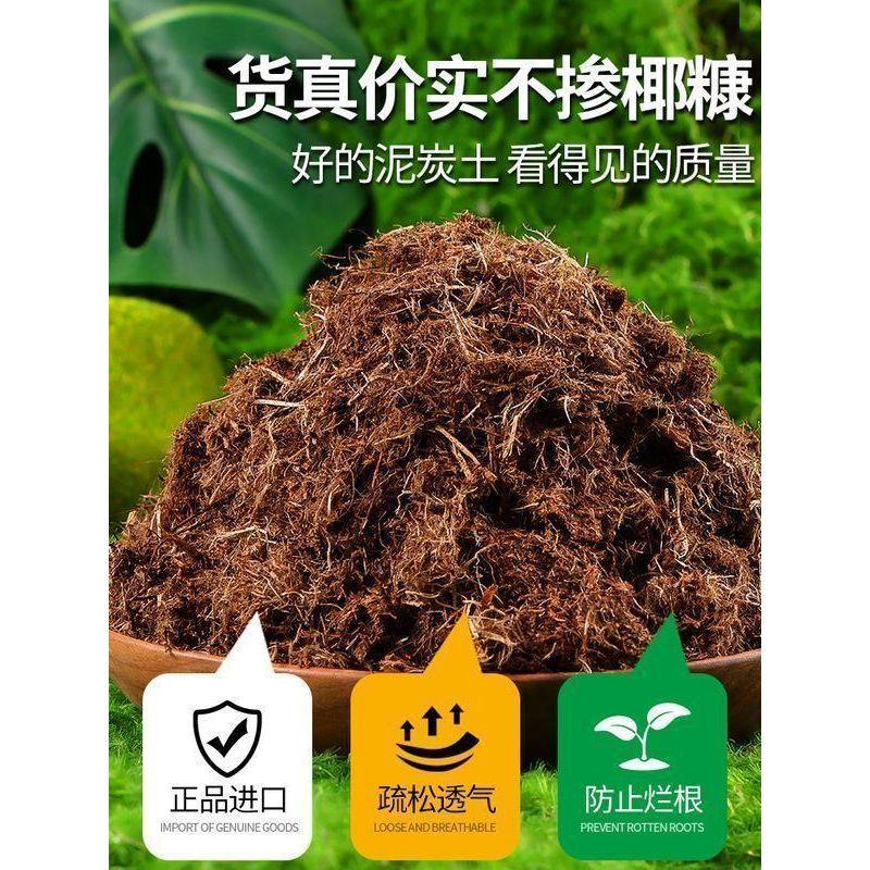 品氏泥炭土丹麦进口多肉营养土种植有机花土整包纯泥炭草炭土包邮,淘宝优惠券,粉丝福利购,淘宝优惠卷