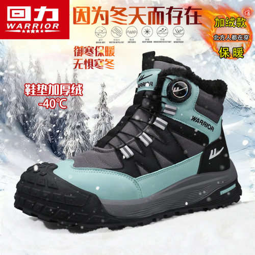 回力雪地靴男鞋冬季加绒加厚男士户外登山保暖高帮棉靴东北大棉鞋 - 图2