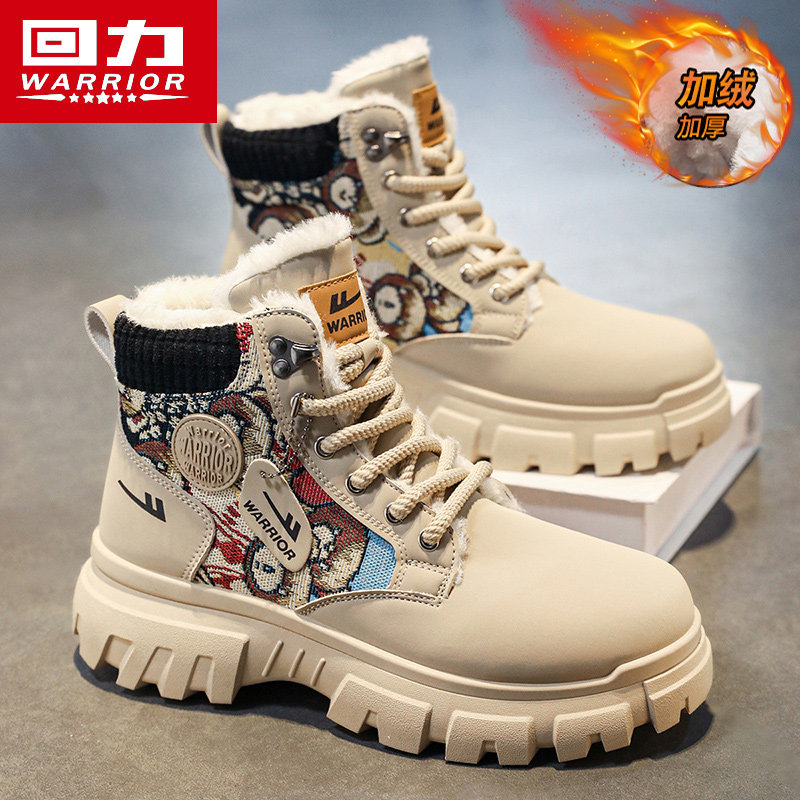 回力鞋子男鞋马丁靴2026新款冬季保暖大黄靴男复古户外运动工装靴,淘宝优惠券,粉丝福利购,淘宝优惠卷
