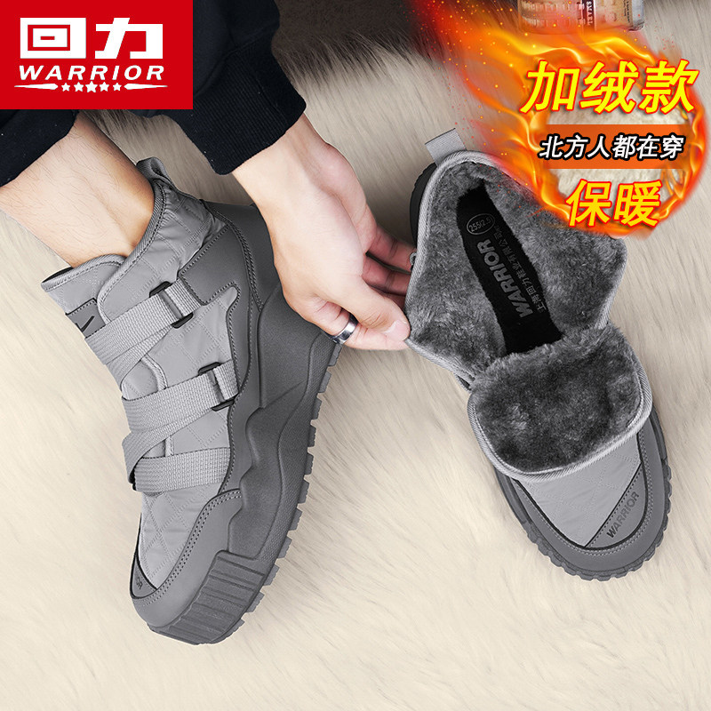 回力雪地靴男冬季加绒加厚保暖羽绒棉靴皮毛一体防水防寒东北棉鞋,淘宝优惠券,粉丝福利购,淘宝优惠卷