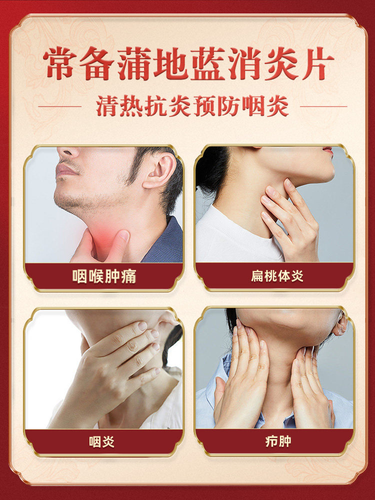  达仁堂解热镇痛