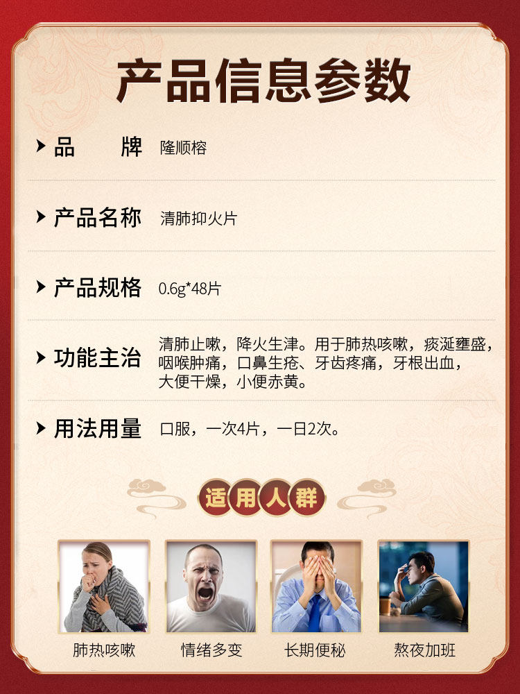  达仁堂感冒咳嗽