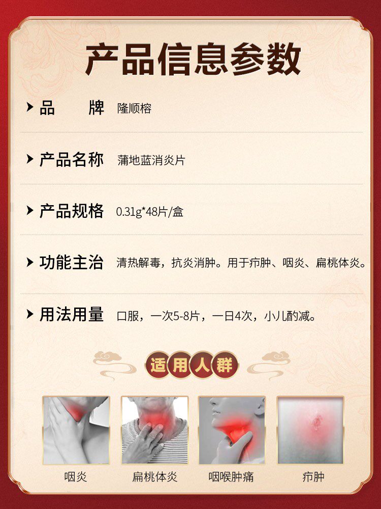  达仁堂解热镇痛