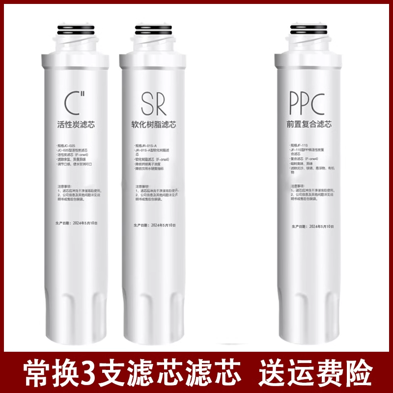 适配美的饮水机滤芯JRJD1256S-NF净水器JD1358S-NF全套JD1258S - 图2