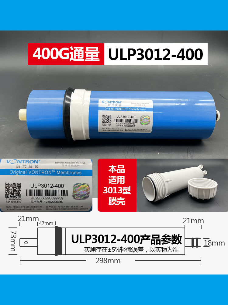 汇通RO膜时代沃顿50G75G400G厨房直饮反渗透纯水机净水器通用滤芯 - 图2