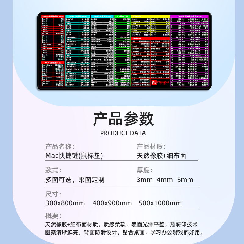 鼠标垫超大苹果电脑快捷键大全mac笔记本大号桌面键盘书桌垫定制 - 图2