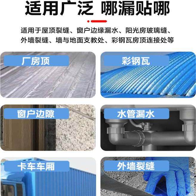 立邦防水胶带胶布防水补漏材料屋顶房顶漏水胶补漏丁基胶带防水贴,淘宝优惠券,粉丝福利购,淘宝优惠卷