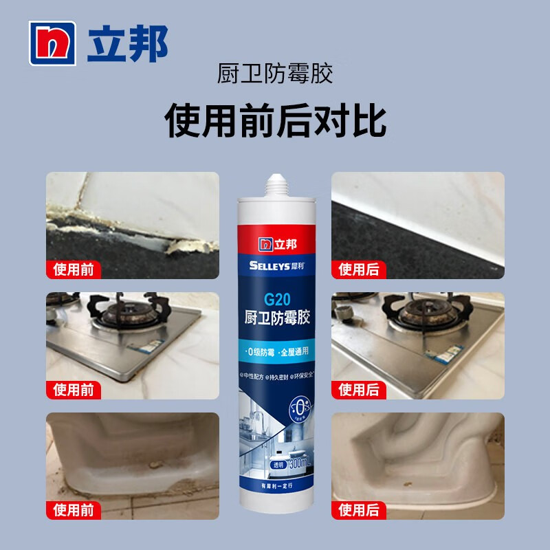 立邦玻璃胶防水防霉美容胶透明厨卫门窗专用白色中性密封胶结构胶 - 图1