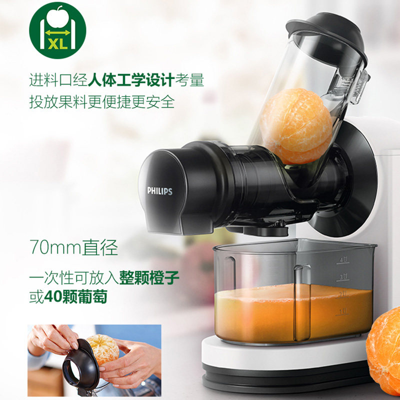 飞利浦hr1888大口径破壁家用榨汁机 philips飞利浦壹心榨汁机