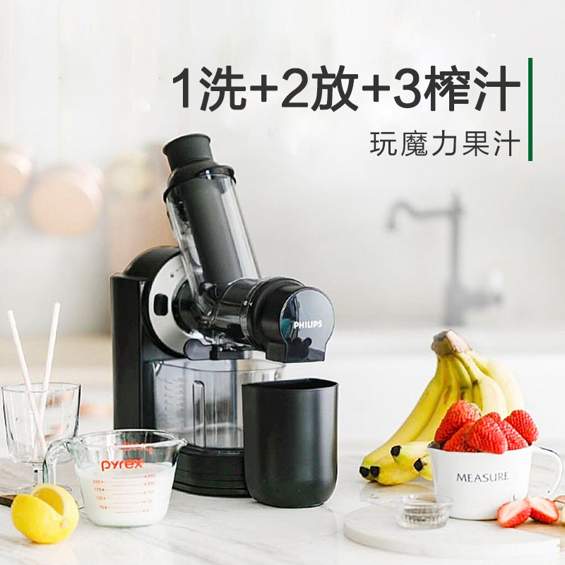 飞利浦大口径破壁家用蔬果榨汁机 philips飞利浦壹心榨汁机