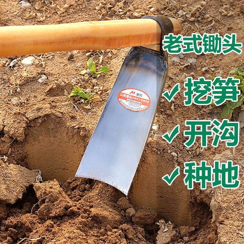 家用锄头种菜多功能开荒锄大锰钢挖笋专用农具老式刨地农用大镢头_虎窝淘