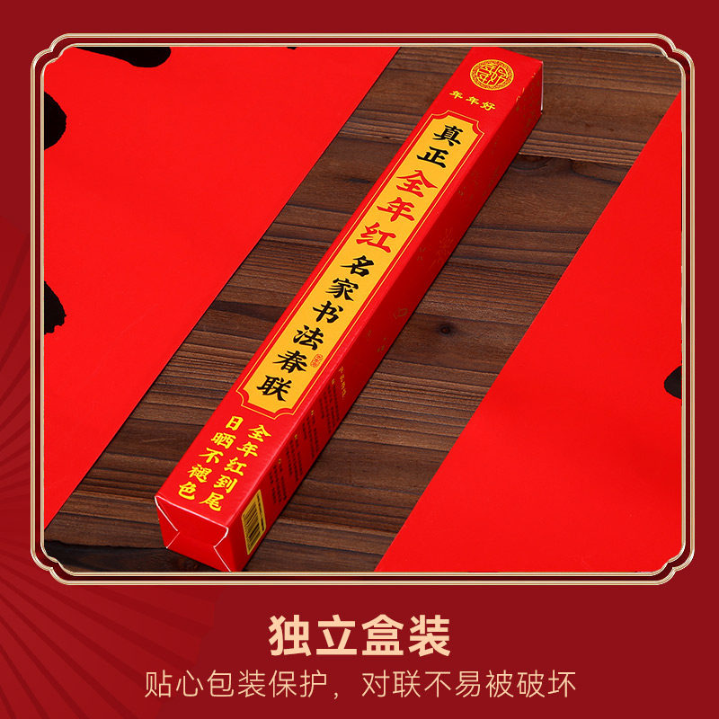 亮面书法春联十一字黑字门联2026马年新款对联春节新年净版盒装,淘宝优惠券,粉丝福利购,淘宝优惠卷
