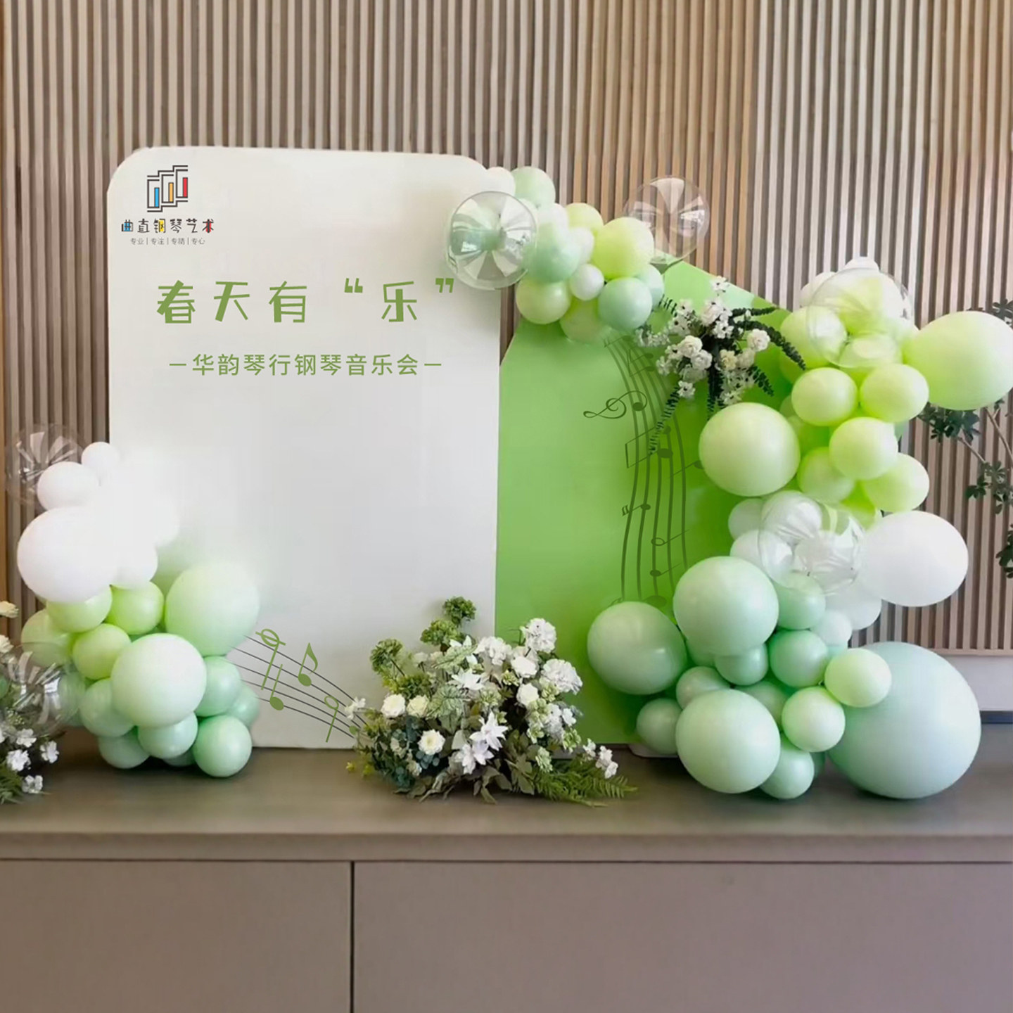 钢琴音乐会布置装饰场景草坪户外室内活动氛围签到气球背景墙kt板,淘宝优惠券,粉丝福利购,淘宝优惠卷