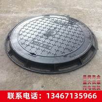 Cast iron well lid round heavy duty light rain water sewage sewer Sewer Cover Cover Cover Power Ancient Force Y Lid Thickened Durable