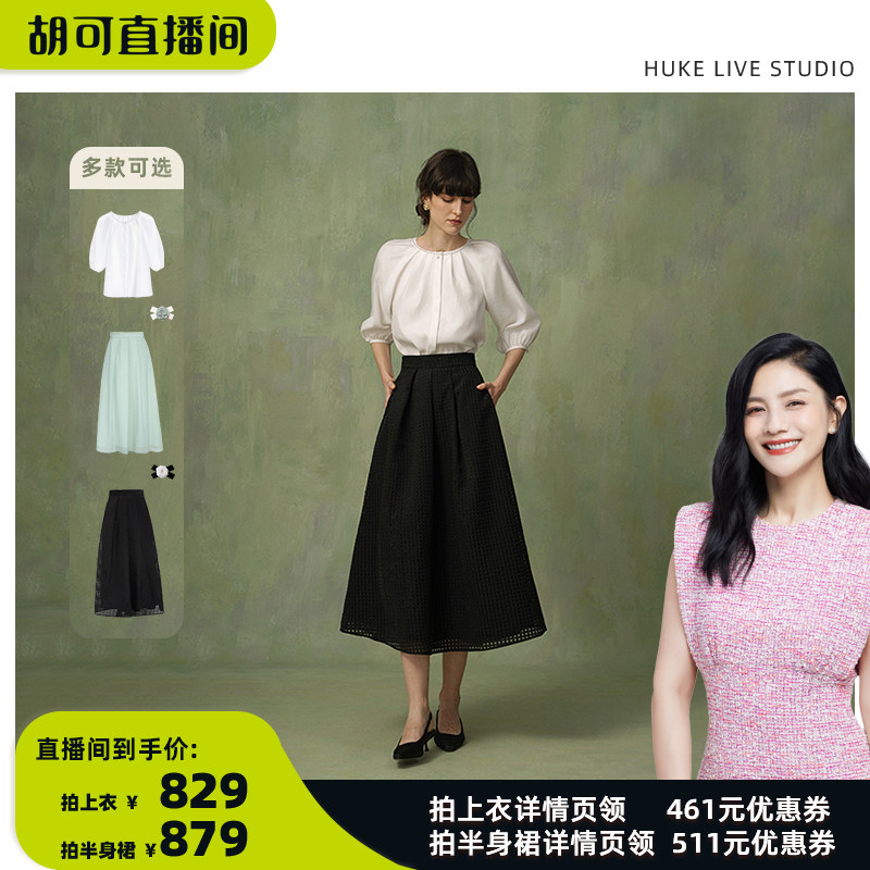 玫颂布澜诗收褶圆领上衣/半身裙