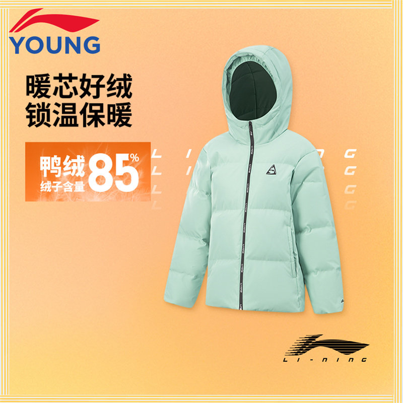 李宁儿童羽绒服抗静电男童冬季防风保暖鸭绒连帽简约保暖运动外套,淘宝优惠券,粉丝福利购,淘宝优惠卷